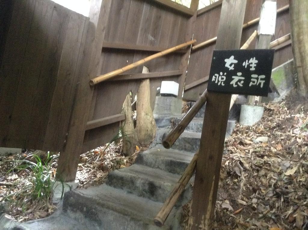 Fumoto Ryokan Минамиогуни Екстериор снимка